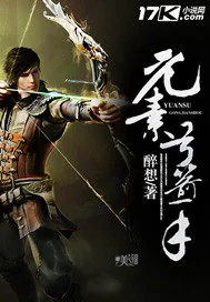 《网游之射杀天下》小说封面