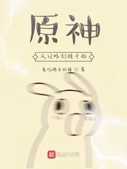 《原神从刻晴开始》小说封面