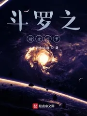 《斗罗之暗金斗罗》小说封面