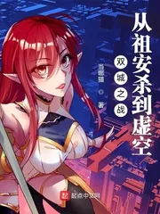 《双城之战：从祖安杀到虚空》小说封面