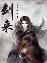 《我的余生开了挂》小说封面