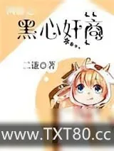 《网游之黑心奸商》小说封面
