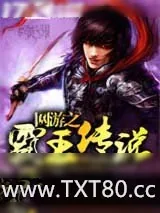 《永恒》小说封面