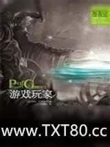 《宇宙的游戏》小说封面