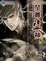 《秘传》小说封面