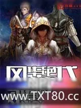 《梦幻》小说封面