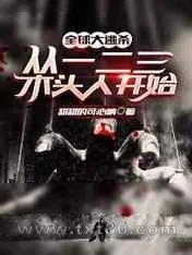 《要听神明的话》小说封面