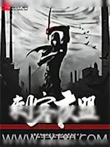 《刺客夜盟》小说封面