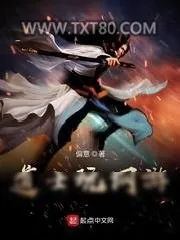 《道士玩网游》小说封面