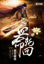 《血命轮回》小说封面