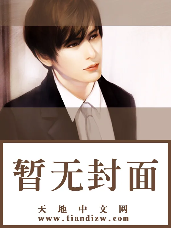 《霸道至尊》小说封面