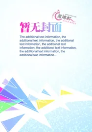 《梦千年》小说封面