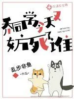 《乔同学今天又妨死了谁》小说封面