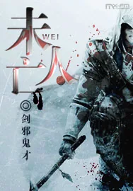 《未亡人》小说封面