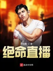 《玩命挑战》小说封面