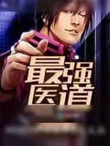 《绝色房东爱上我》小说封面
