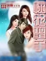 《都市修真强少》小说封面