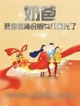 《白雪公主》小说封面
