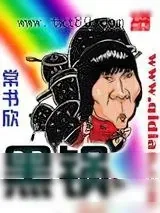 《黑锅》小说封面