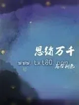 《理查三世》小说封面