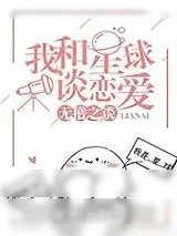 《山海经》小说封面