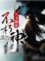 《修魔高手在校园》小说封面