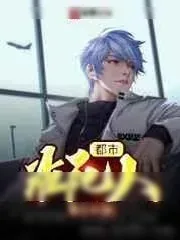 《都市活死人》小说封面