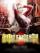 《神级富豪》小说封面