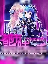 《都市暧昧高手》小说封面
