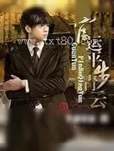 《官运平步青云》小说封面