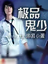 《九转轮回诀》小说封面