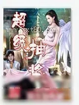 《超级抽奖》小说封面