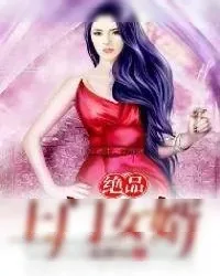 《绝品上门女婿》小说封面