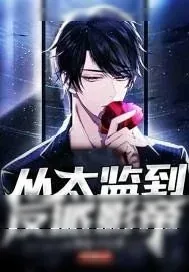 《神话》小说封面