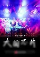 《大国芯片》小说封面