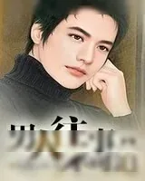 《男人往事不可追》小说封面