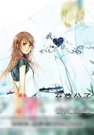 《至尊公子》小说封面