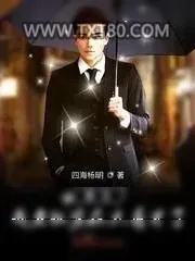《重生我老板实在太有才了》小说封面