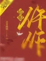 《仵作娇娘》小说封面
