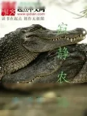 《寂静农场》小说封面