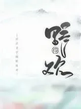 《和尚他君临天下了》小说封面
