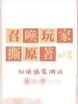 《为师不做虐文女主[基建]》小说封面