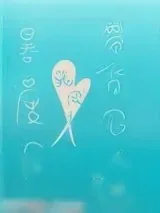 《暴瘦后，我成了带货万人迷》小说封面