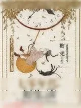 《七零年代好生活》小说封面