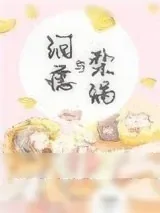 《泪痣与梨涡[重生]》小说封面