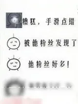 《反串》小说封面