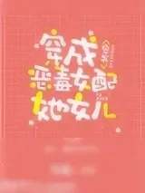 《总裁的影后娇妻》小说封面