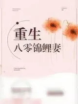 《地产大佬》小说封面