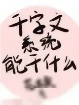 《妄想集》小说封面
