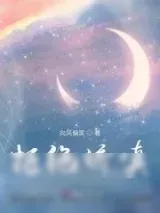 《拒绝娇嗔》小说封面